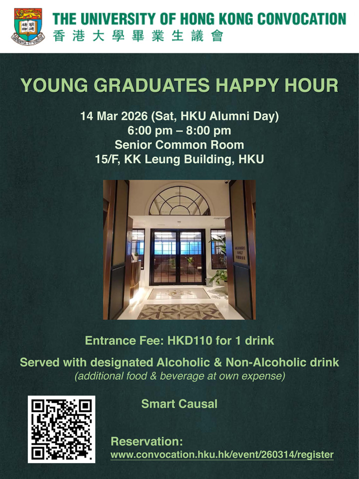 HKU Convocation: Young Graduates Happy Hour (14 Mar, HKU Alumni Day)